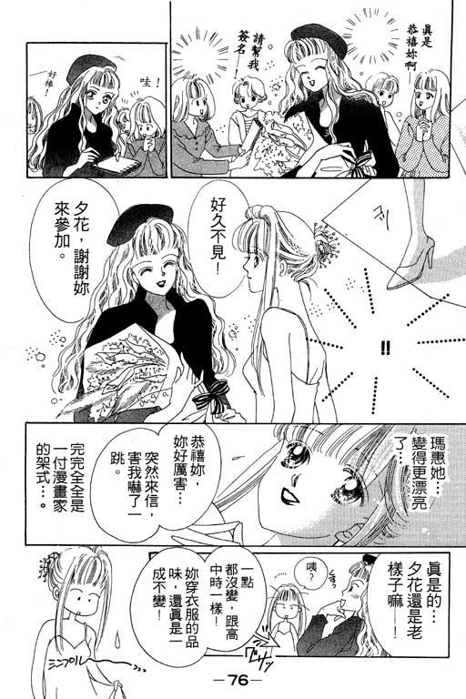 漫画摘星梦韩漫全集-vol_01无删减无遮挡章节图片 