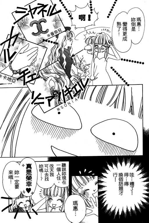 漫画摘星梦韩漫全集-vol_01无删减无遮挡章节图片 