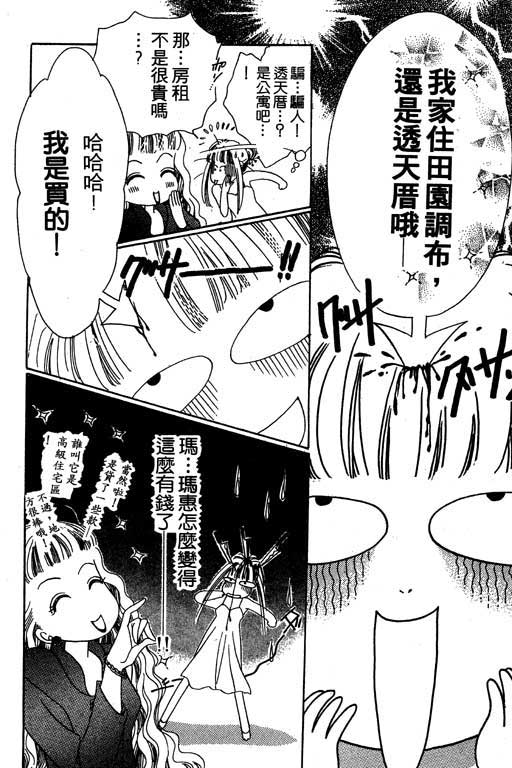 漫画摘星梦韩漫全集-vol_01无删减无遮挡章节图片 