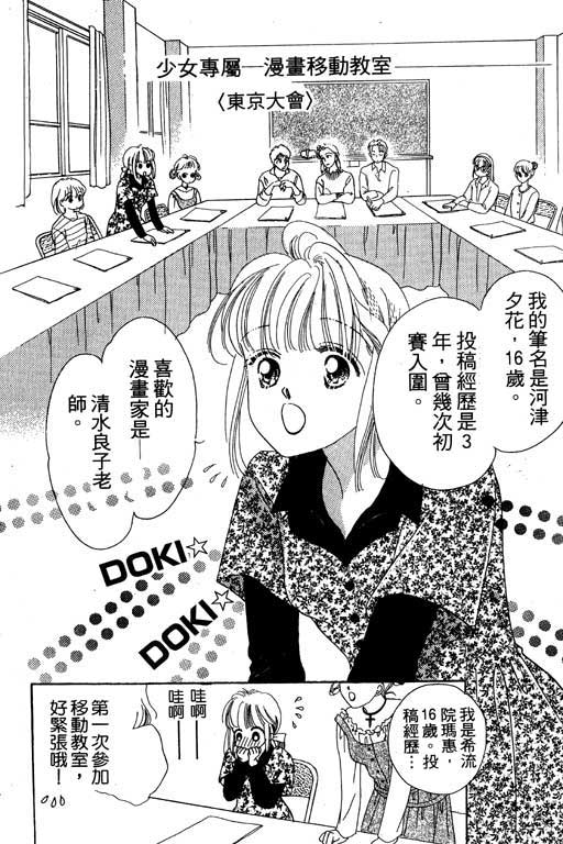 漫画摘星梦韩漫全集-vol_01无删减无遮挡章节图片 