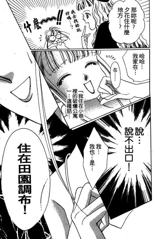漫画摘星梦韩漫全集-vol_01无删减无遮挡章节图片 