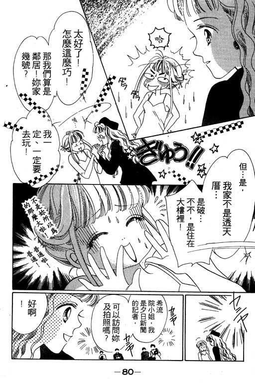 漫画摘星梦韩漫全集-vol_01无删减无遮挡章节图片 
