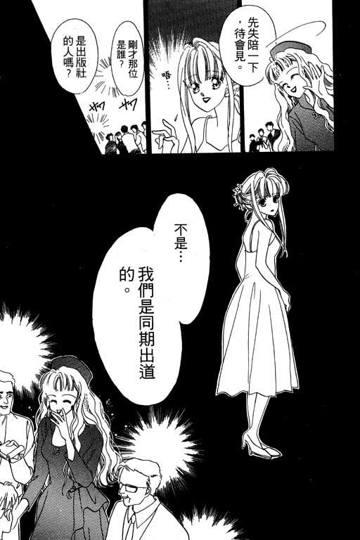 漫画摘星梦韩漫全集-vol_01无删减无遮挡章节图片 