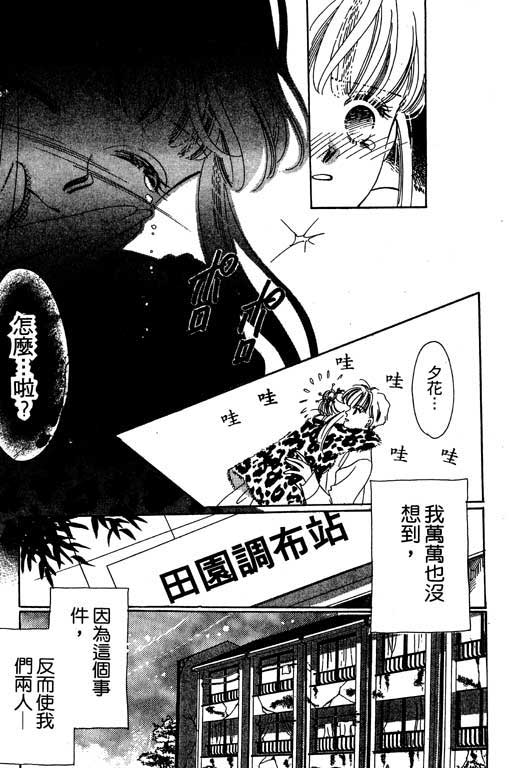 漫画摘星梦韩漫全集-vol_01无删减无遮挡章节图片 