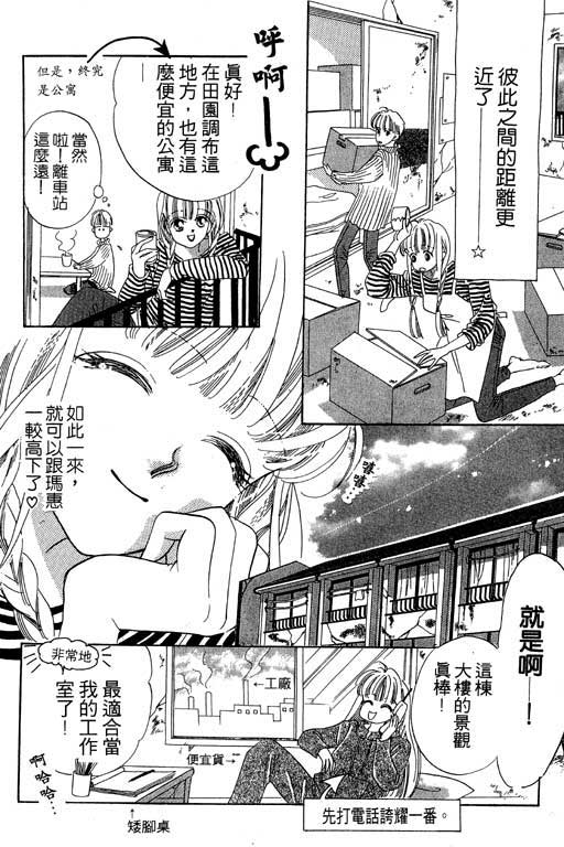 漫画摘星梦韩漫全集-vol_01无删减无遮挡章节图片 