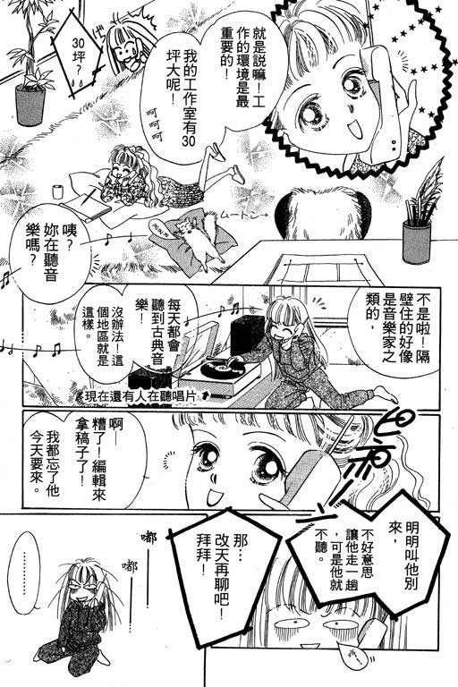 漫画摘星梦韩漫全集-vol_01无删减无遮挡章节图片 