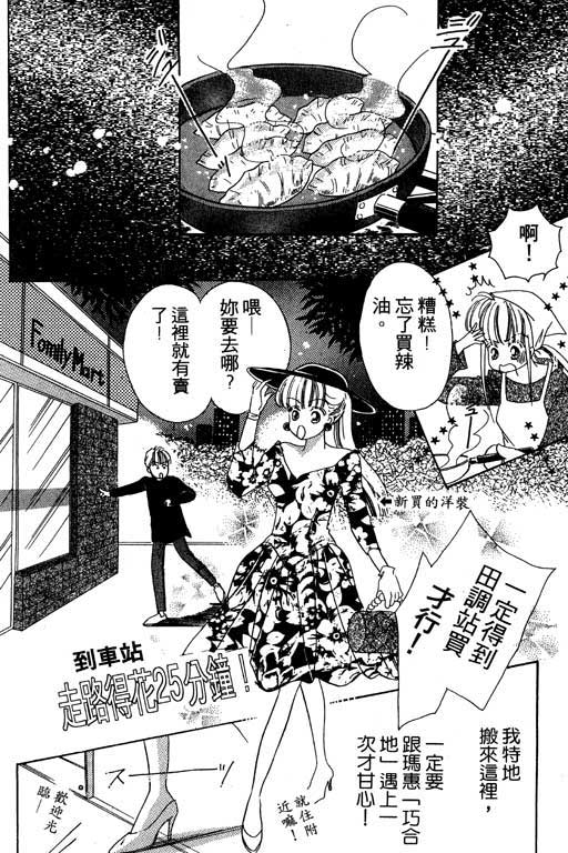 漫画摘星梦韩漫全集-vol_01无删减无遮挡章节图片 