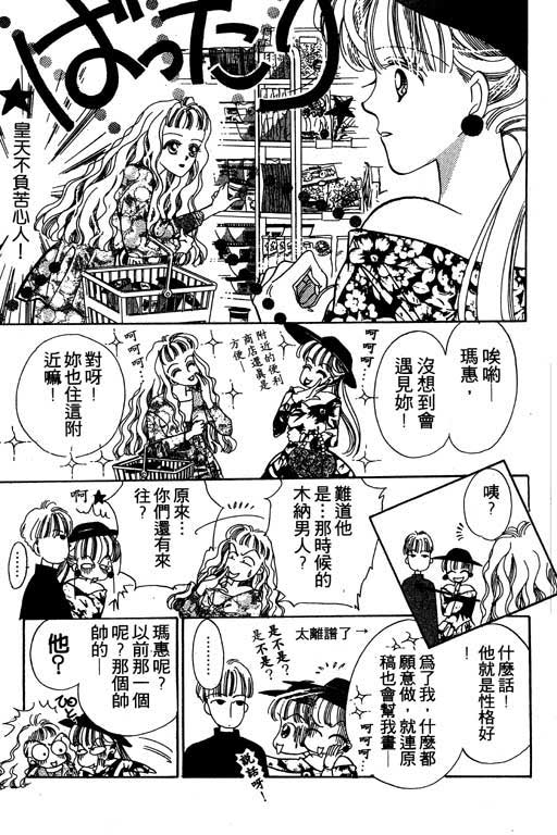 漫画摘星梦韩漫全集-vol_01无删减无遮挡章节图片 