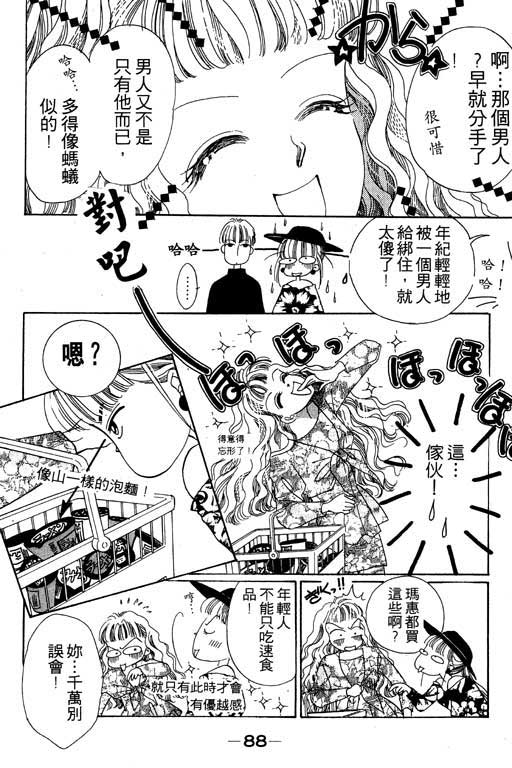漫画摘星梦韩漫全集-vol_01无删减无遮挡章节图片 