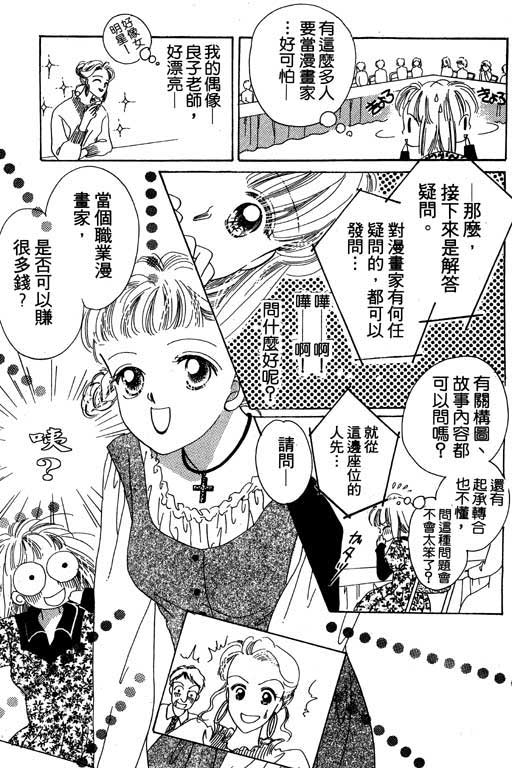 漫画摘星梦韩漫全集-vol_01无删减无遮挡章节图片 