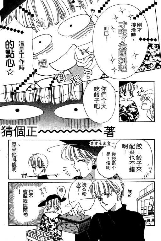漫画摘星梦韩漫全集-vol_01无删减无遮挡章节图片 