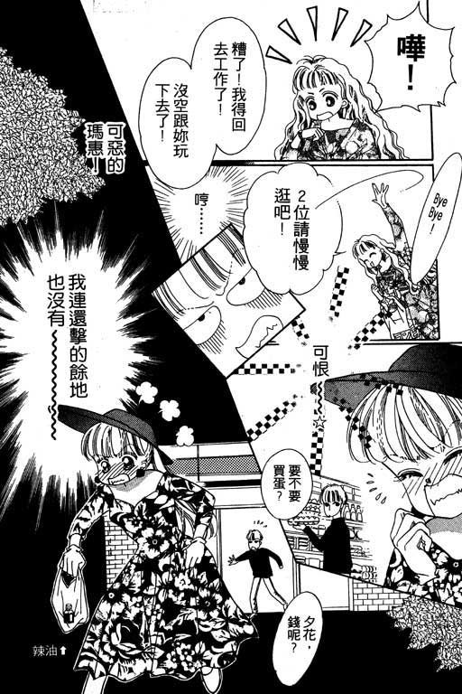 漫画摘星梦韩漫全集-vol_01无删减无遮挡章节图片 