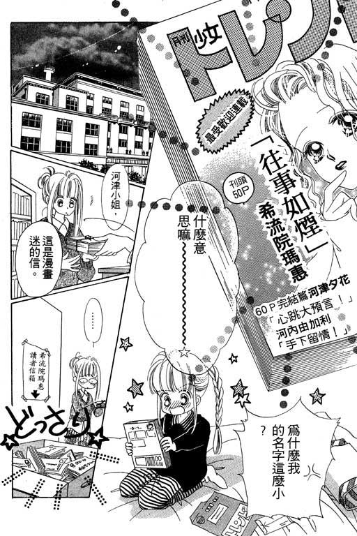 漫画摘星梦韩漫全集-vol_01无删减无遮挡章节图片 