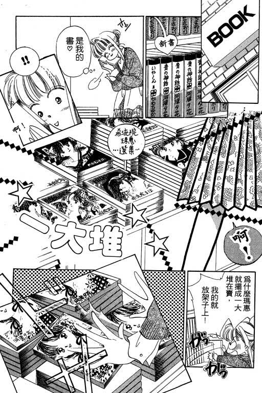 漫画摘星梦韩漫全集-vol_01无删减无遮挡章节图片 