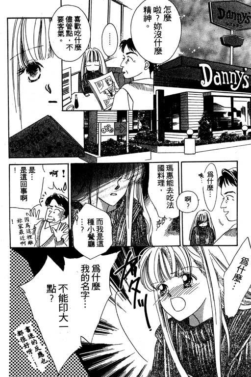 漫画摘星梦韩漫全集-vol_01无删减无遮挡章节图片 