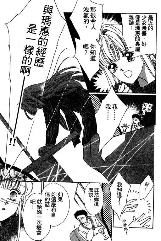 漫画摘星梦韩漫全集-vol_01无删减无遮挡章节图片 