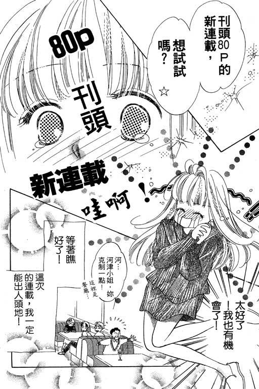 漫画摘星梦韩漫全集-vol_01无删减无遮挡章节图片 