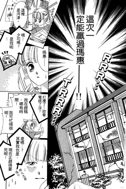 漫画摘星梦韩漫全集-vol_01无删减无遮挡章节图片 