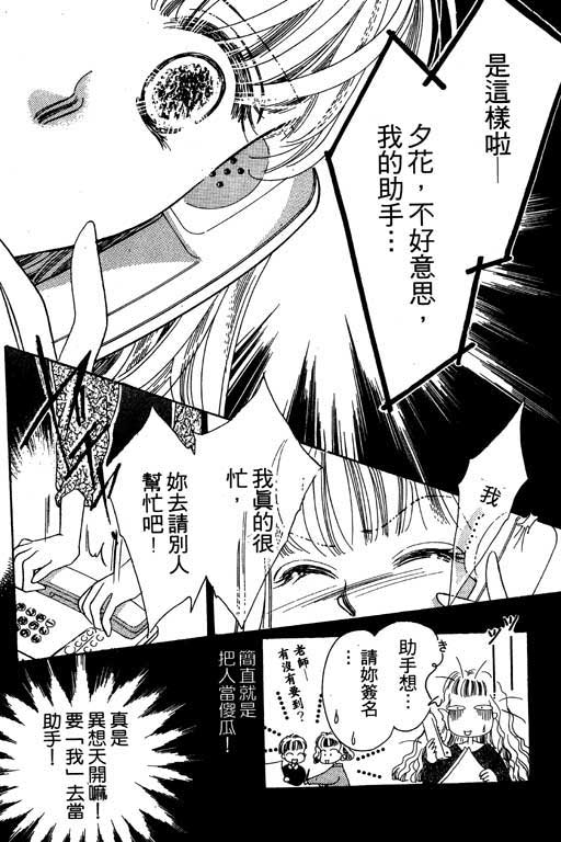 漫画摘星梦韩漫全集-vol_01无删减无遮挡章节图片 