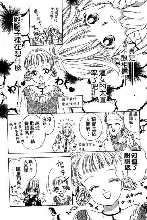 漫画摘星梦韩漫全集-vol_01无删减无遮挡章节图片 