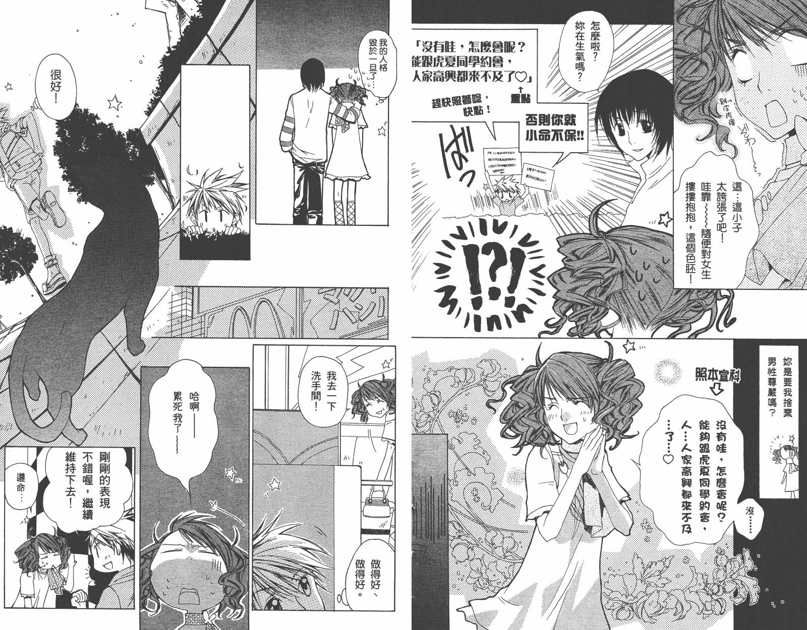 魔法☆Kiss韩漫全集-第01卷无删减无遮挡章节图片 