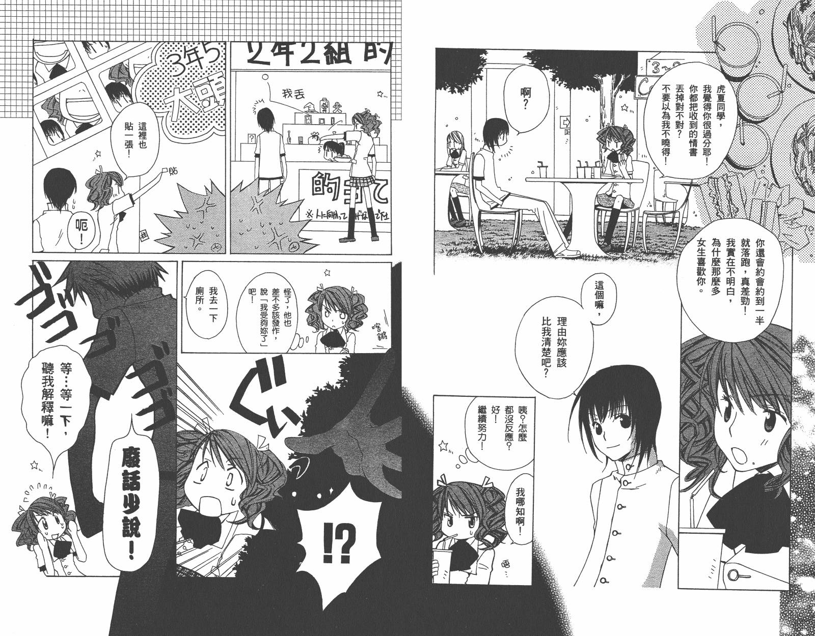 魔法☆Kiss韩漫全集-第01卷无删减无遮挡章节图片 