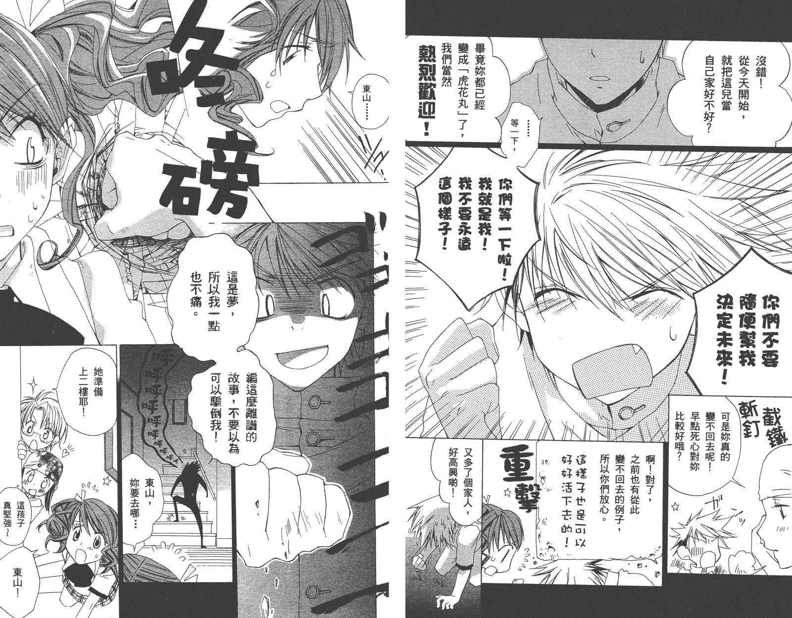 魔法☆Kiss韩漫全集-第01卷无删减无遮挡章节图片 