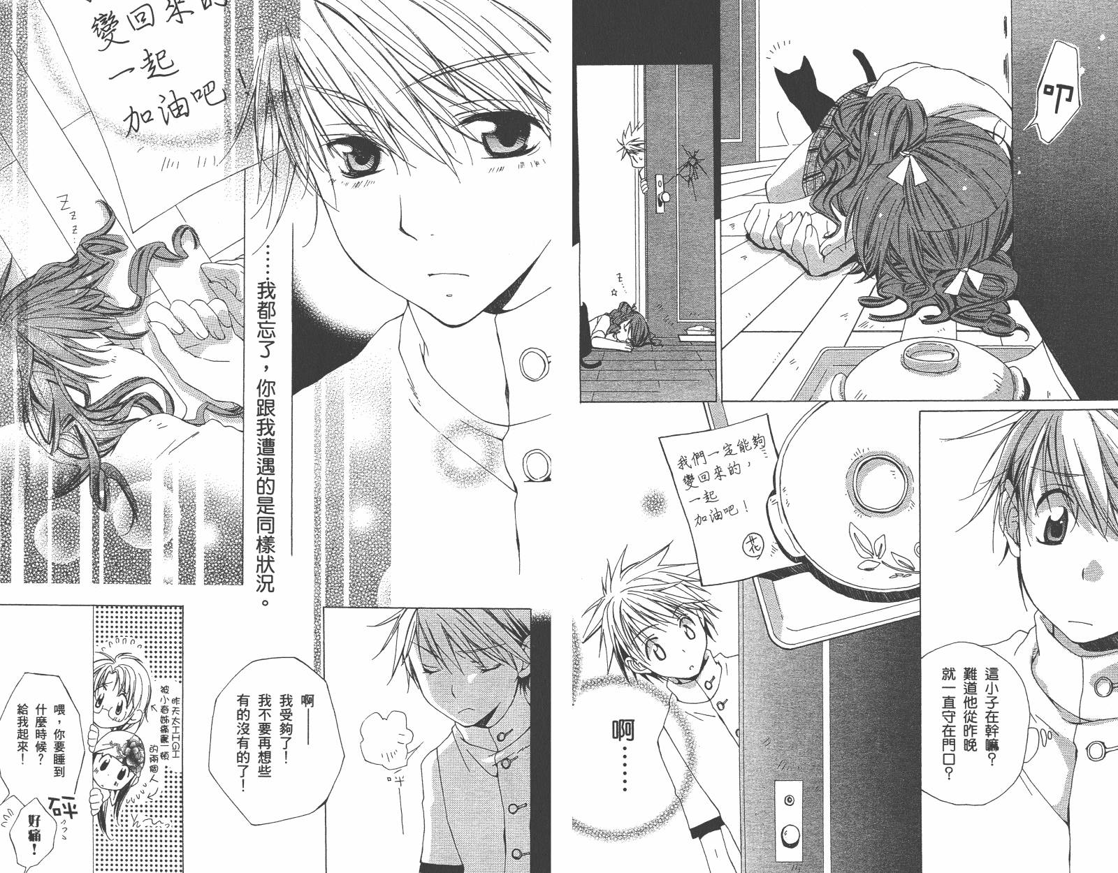 魔法☆Kiss韩漫全集-第01卷无删减无遮挡章节图片 