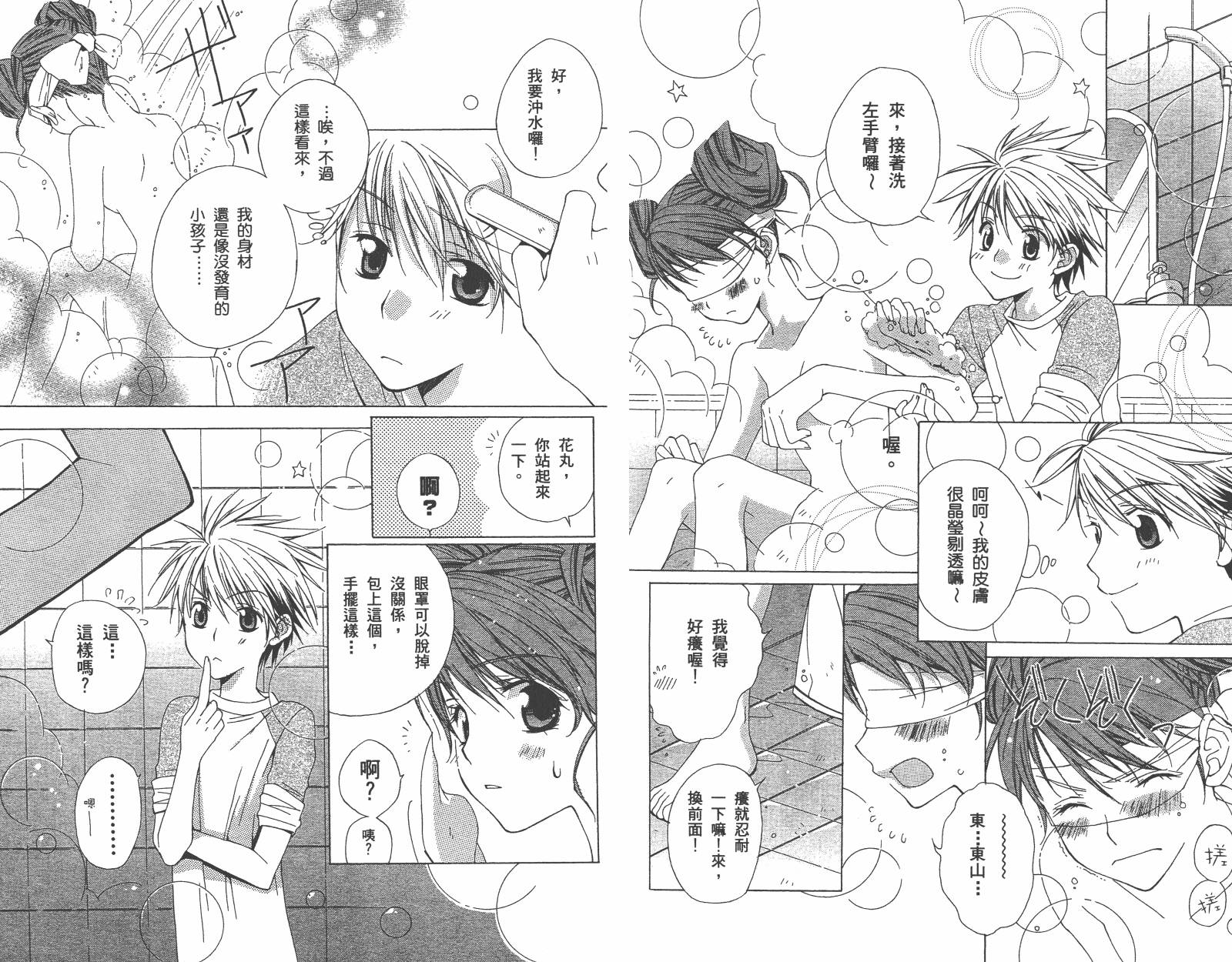魔法☆Kiss韩漫全集-第01卷无删减无遮挡章节图片 