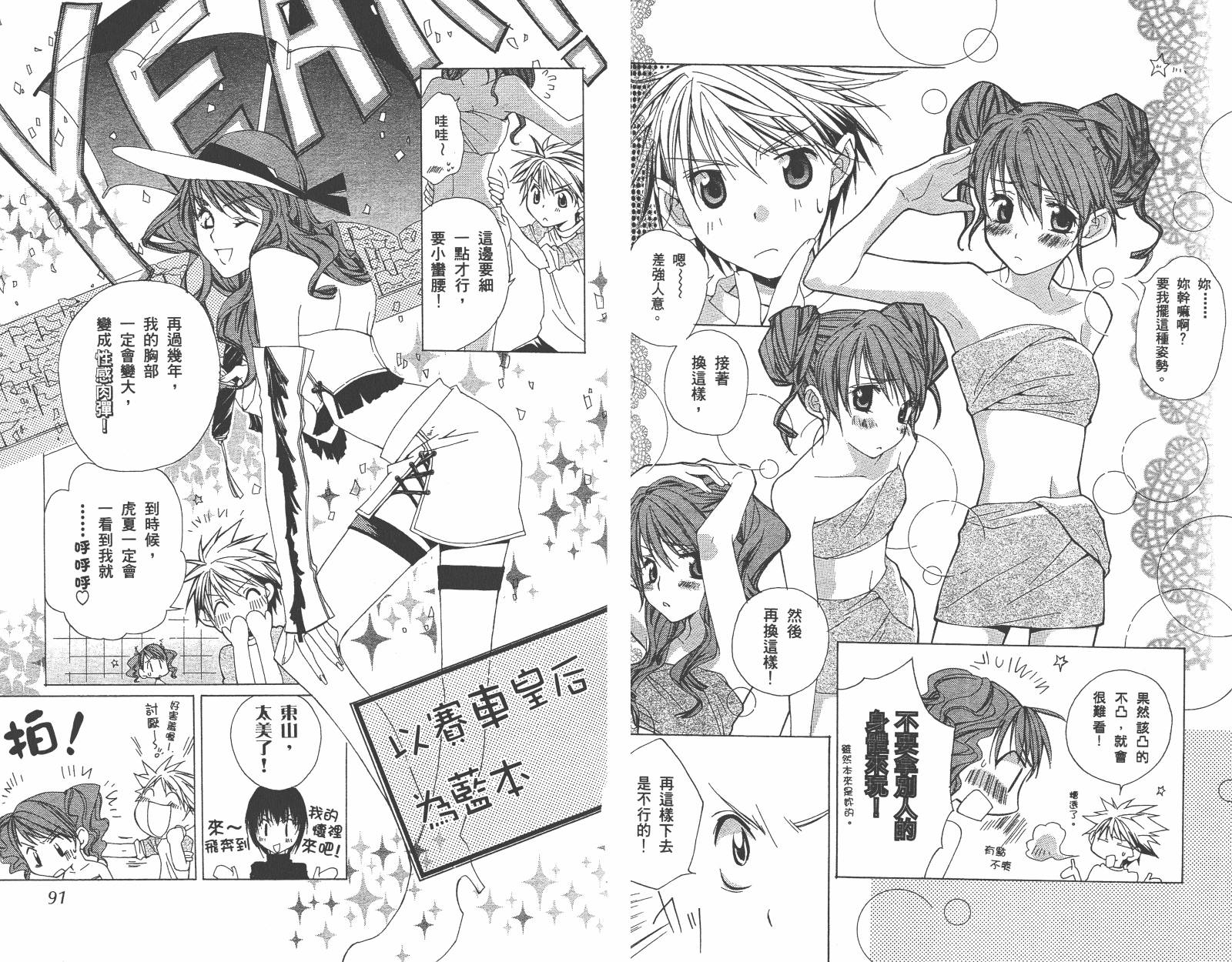 魔法☆Kiss韩漫全集-第01卷无删减无遮挡章节图片 