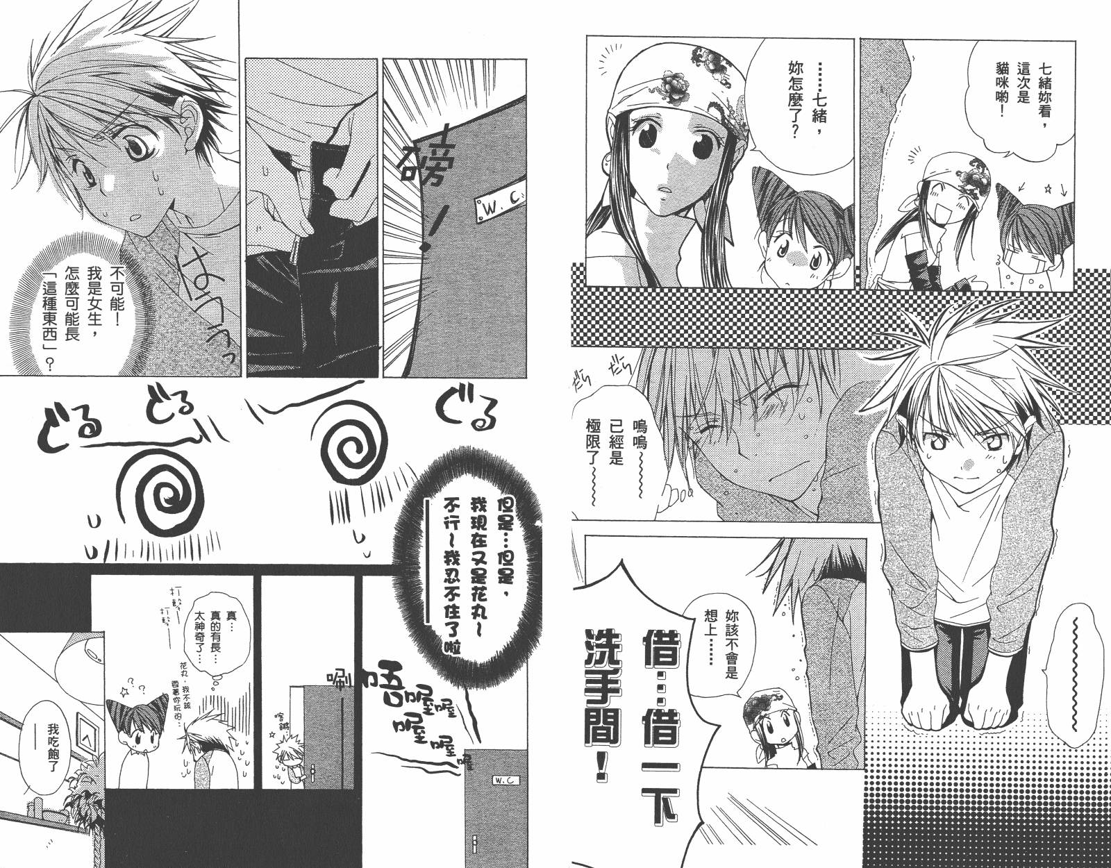 魔法☆Kiss韩漫全集-第01卷无删减无遮挡章节图片 