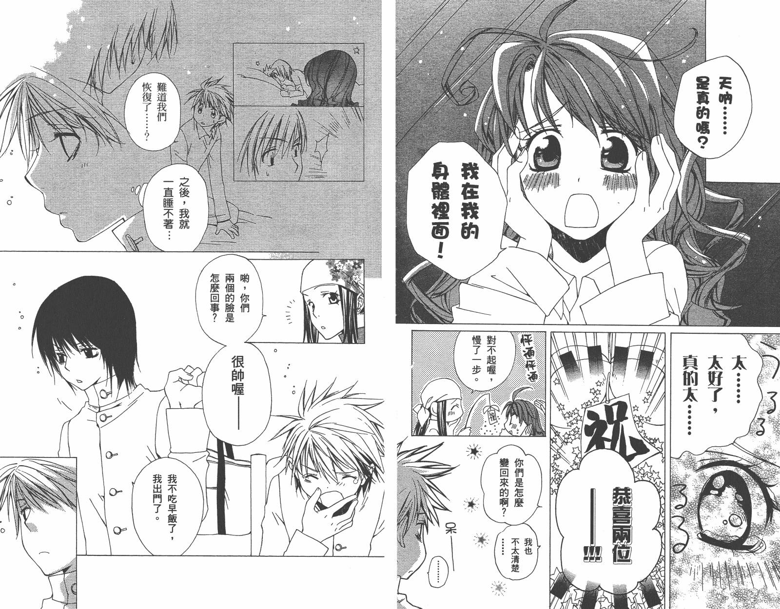 魔法☆Kiss韩漫全集-第01卷无删减无遮挡章节图片 