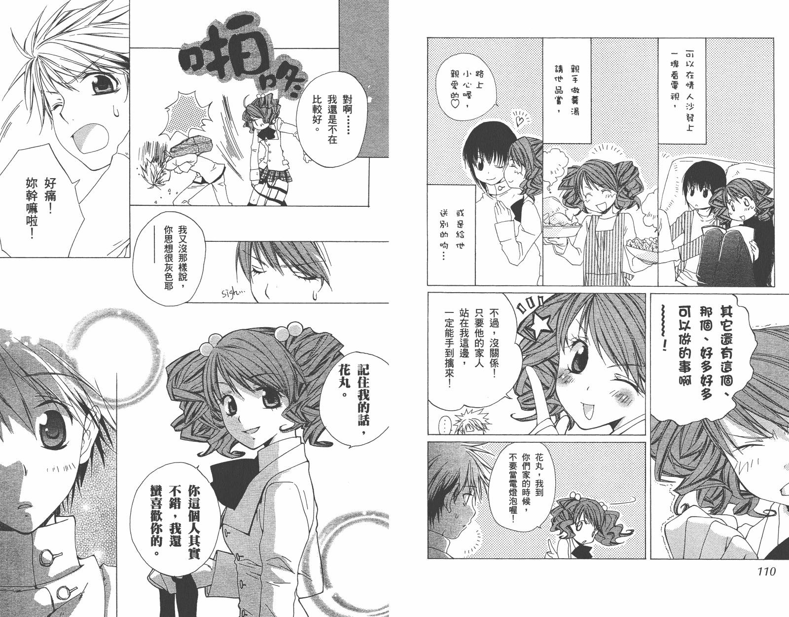 魔法☆Kiss韩漫全集-第01卷无删减无遮挡章节图片 