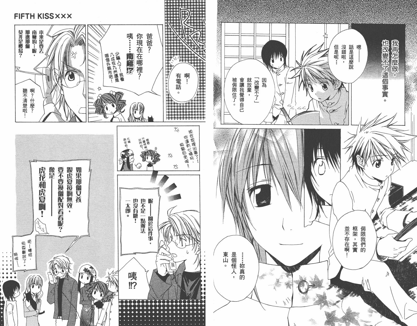 魔法☆Kiss韩漫全集-第01卷无删减无遮挡章节图片 