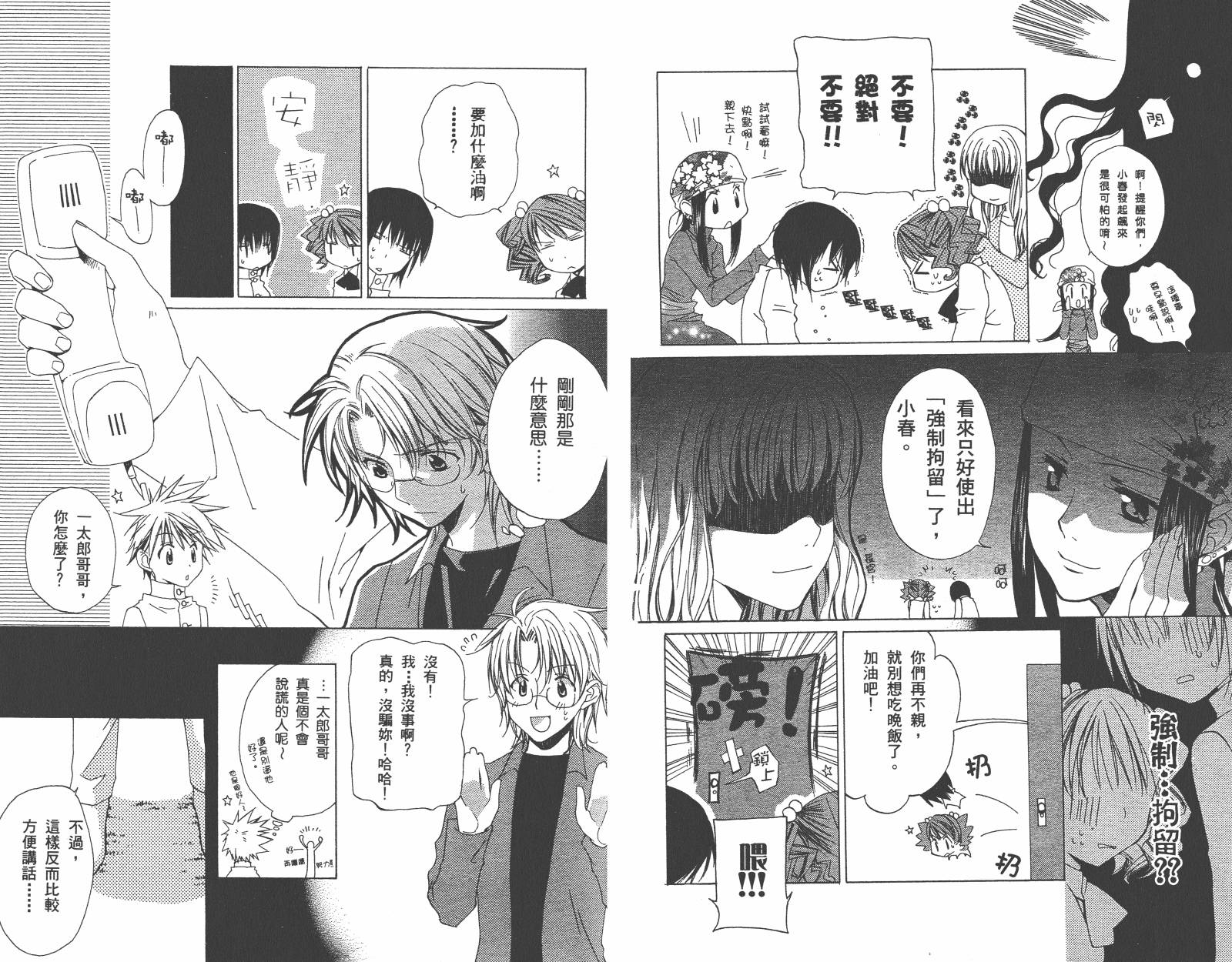 魔法☆Kiss韩漫全集-第01卷无删减无遮挡章节图片 