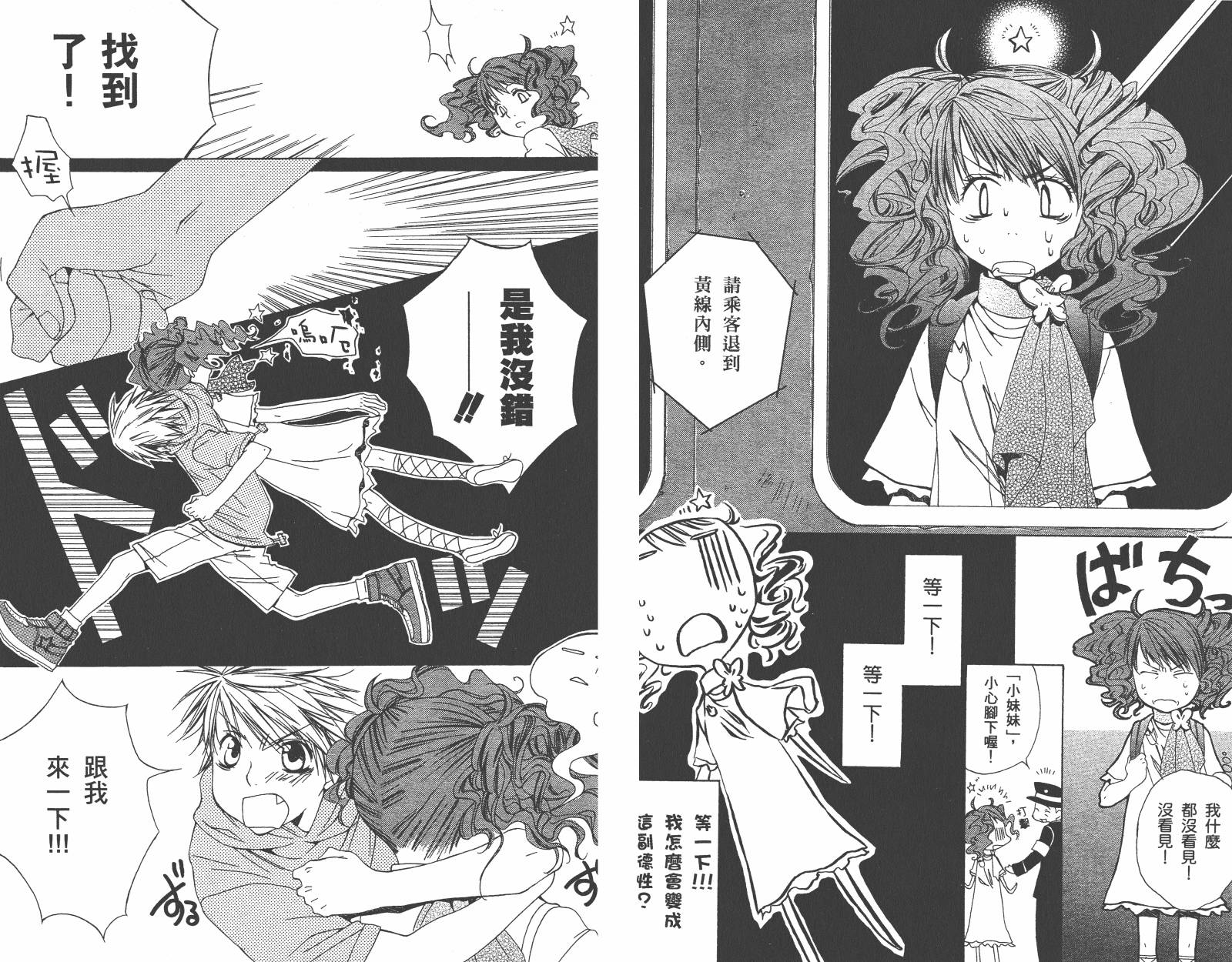 魔法☆Kiss韩漫全集-第01卷无删减无遮挡章节图片 