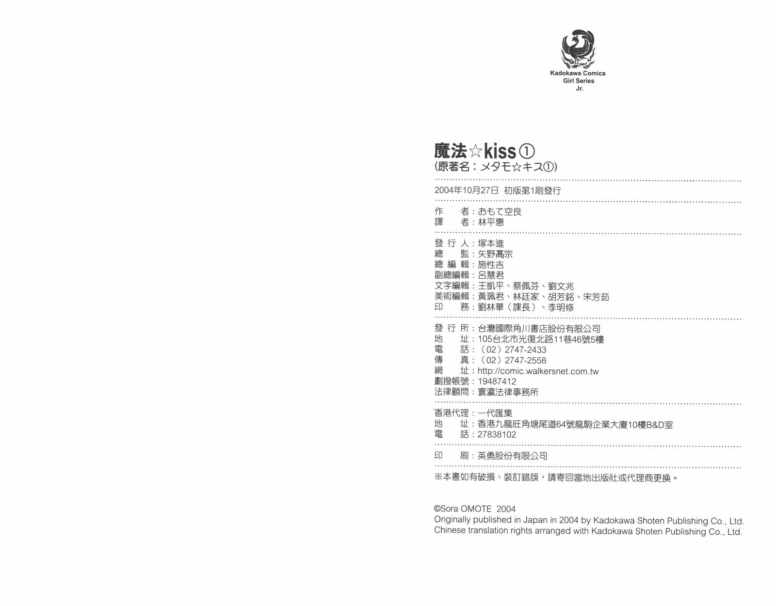 魔法☆Kiss韩漫全集-第01卷无删减无遮挡章节图片 