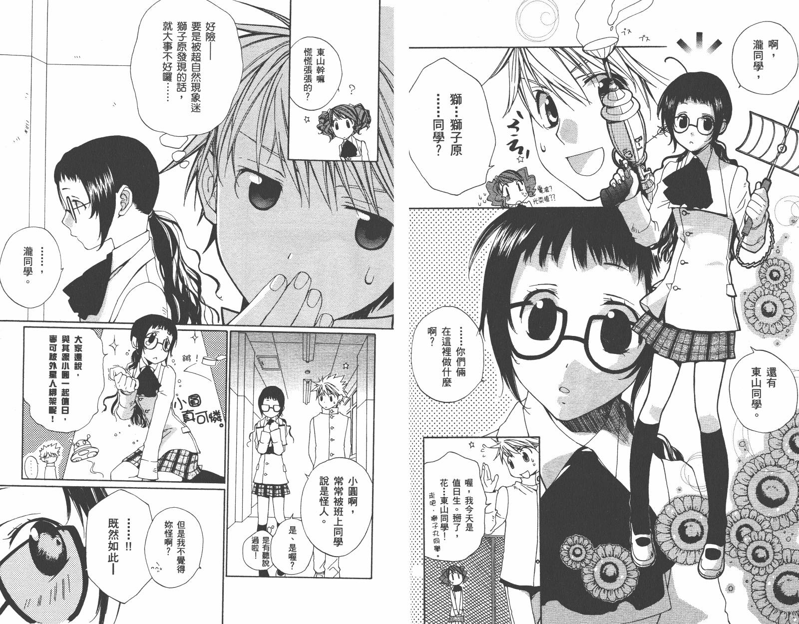 魔法☆Kiss韩漫全集-第02卷无删减无遮挡章节图片 