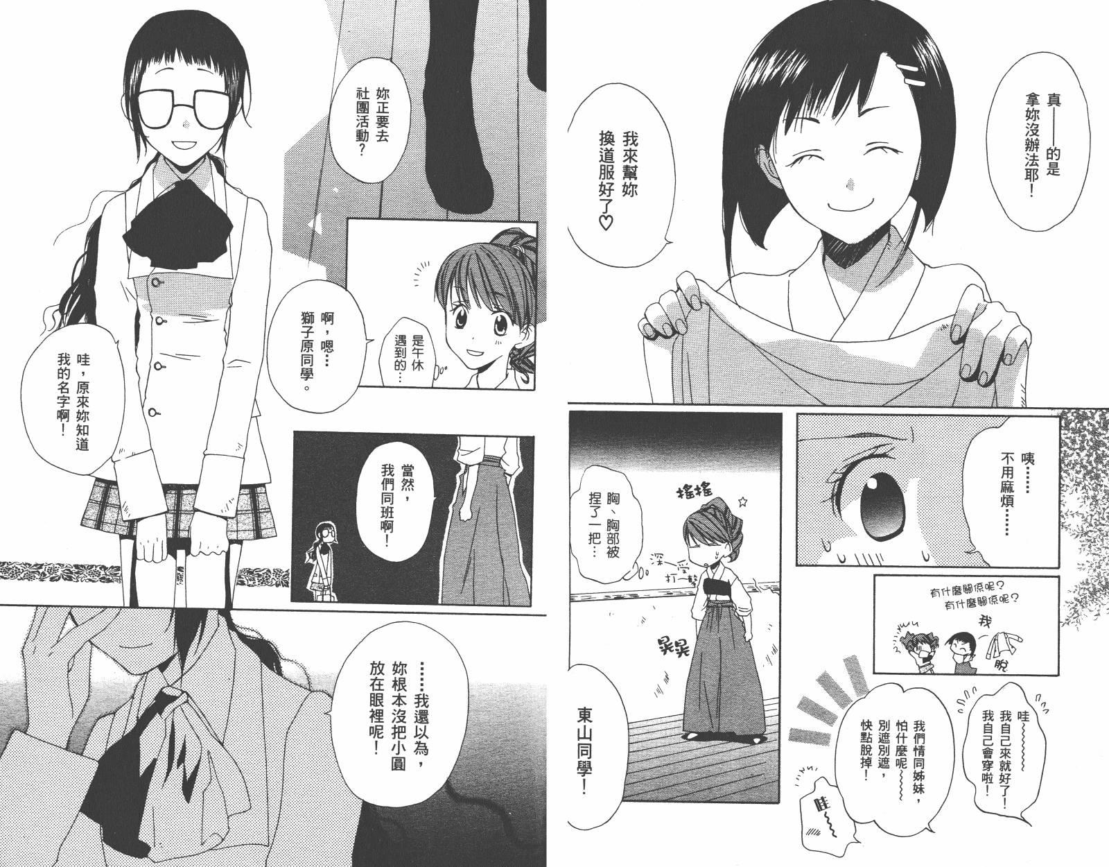 魔法☆Kiss韩漫全集-第02卷无删减无遮挡章节图片 