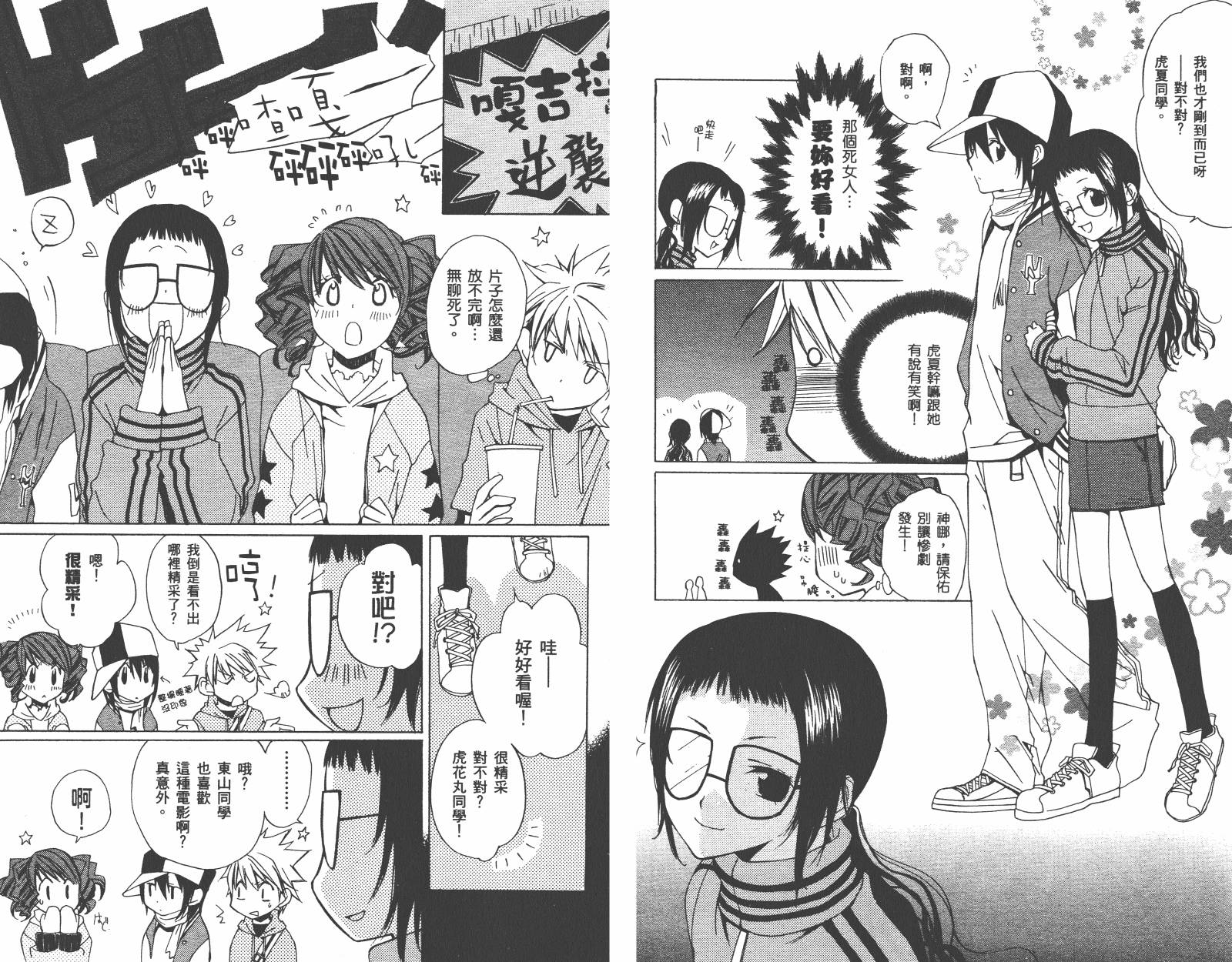 魔法☆Kiss韩漫全集-第02卷无删减无遮挡章节图片 