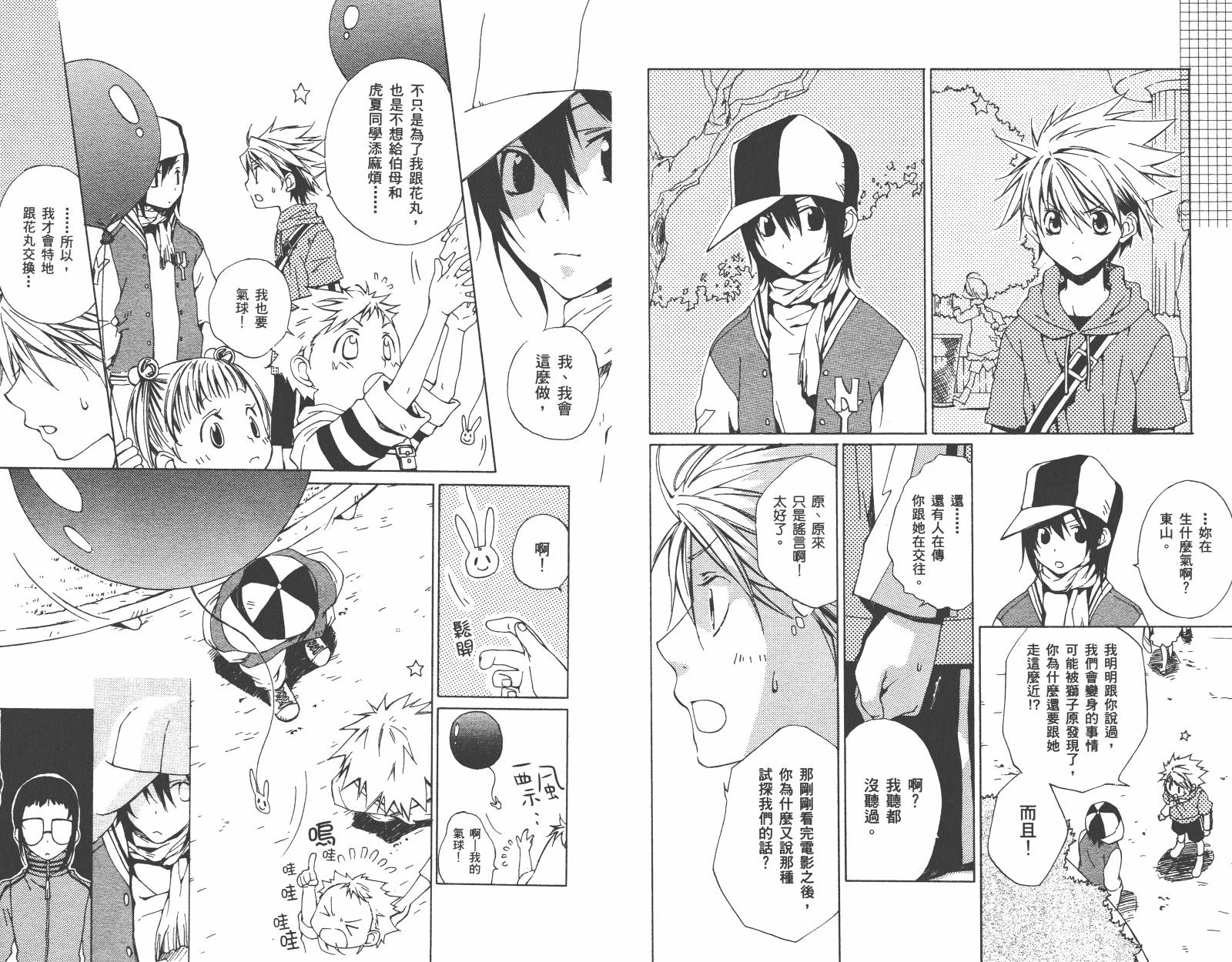 魔法☆Kiss韩漫全集-第02卷无删减无遮挡章节图片 