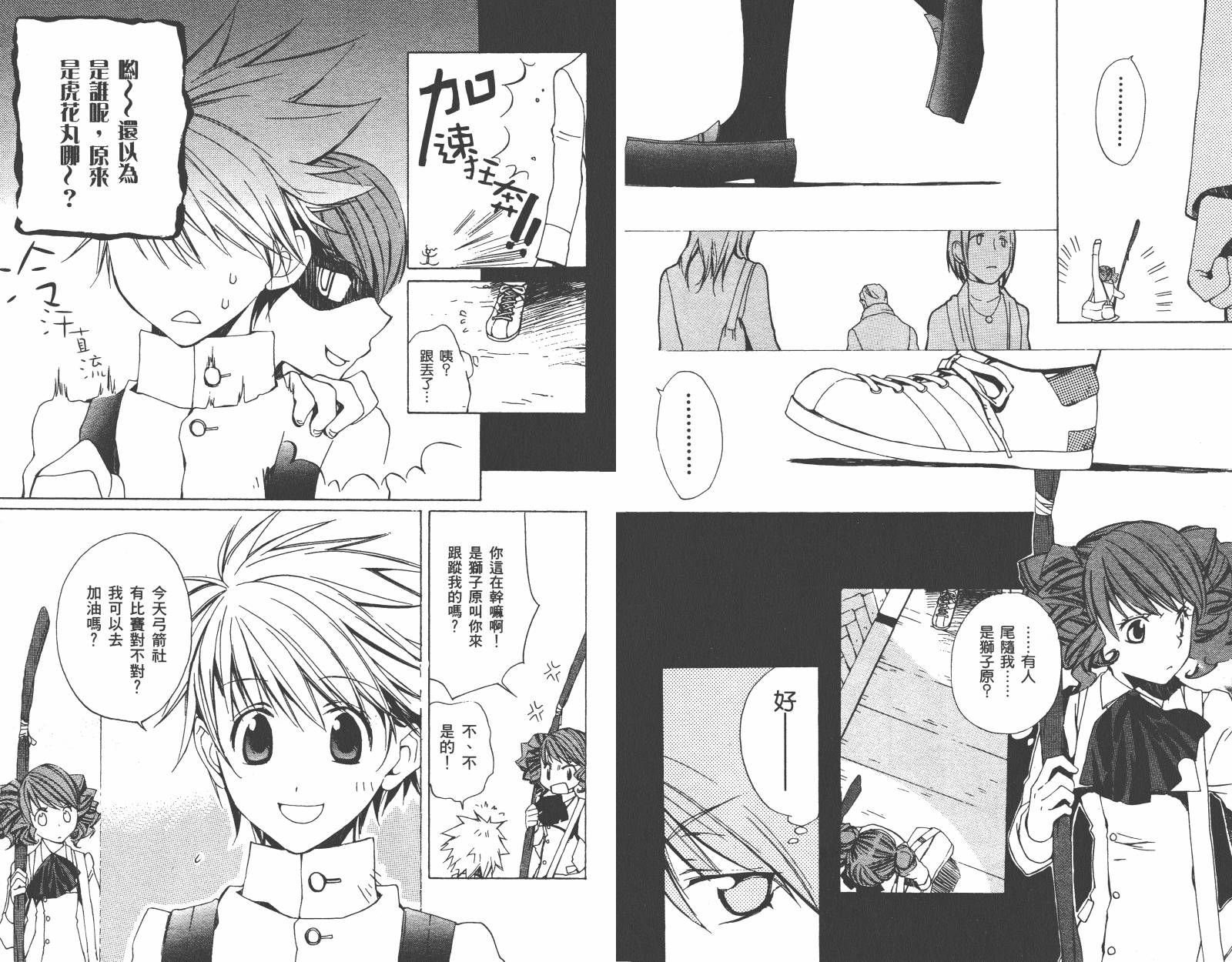 魔法☆Kiss韩漫全集-第02卷无删减无遮挡章节图片 