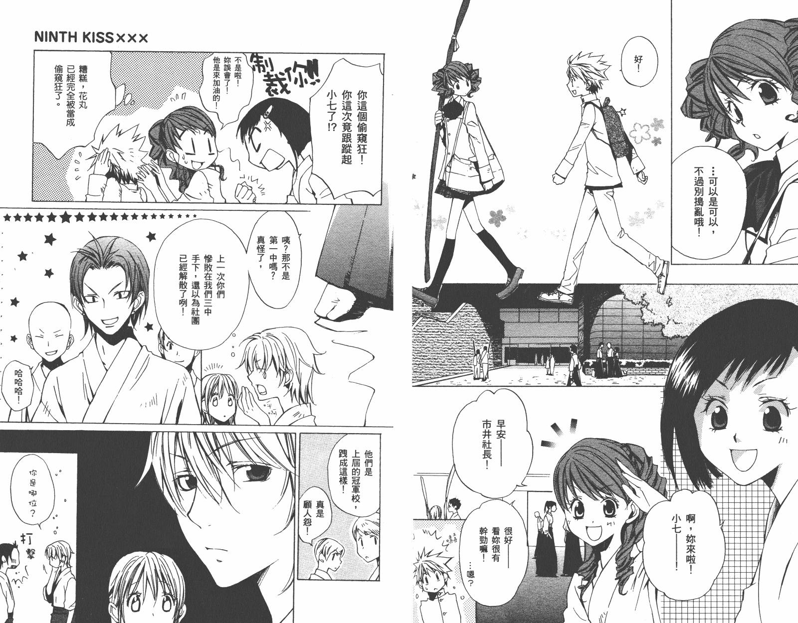魔法☆Kiss韩漫全集-第02卷无删减无遮挡章节图片 