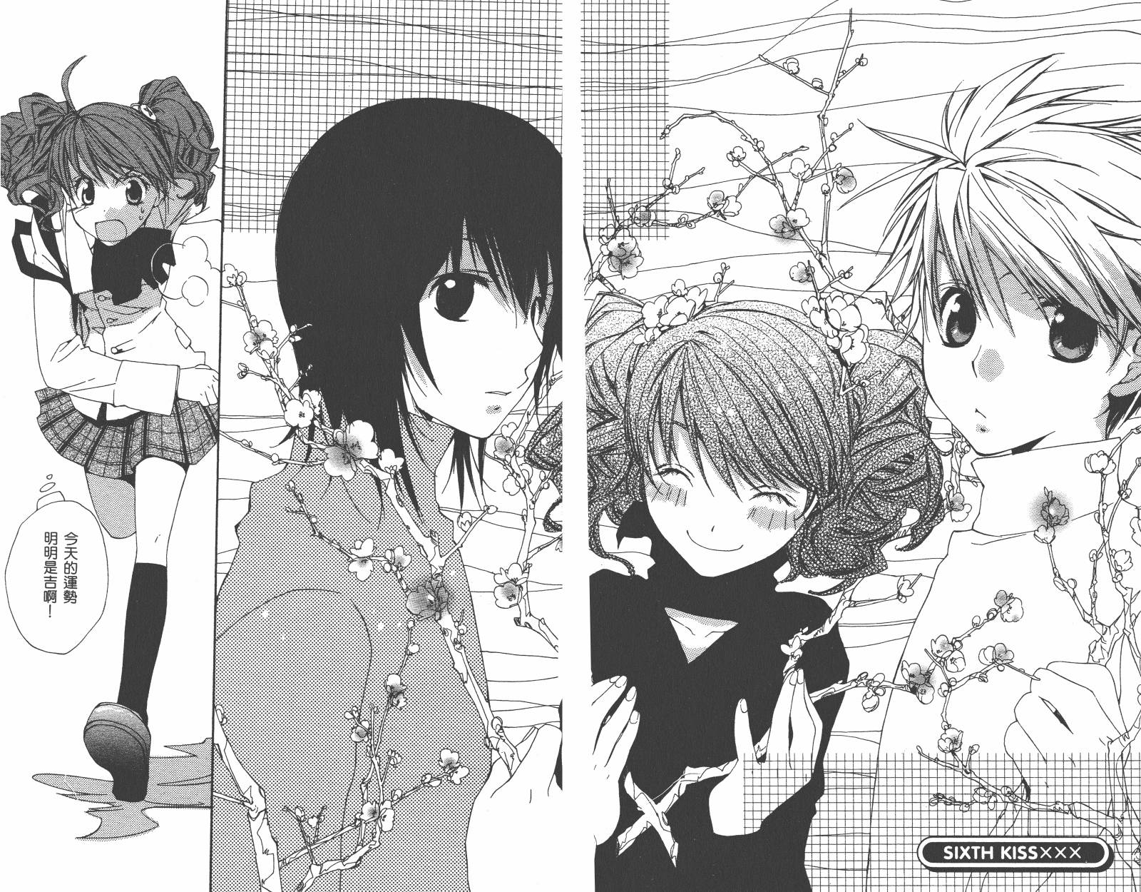 魔法☆Kiss韩漫全集-第02卷无删减无遮挡章节图片 