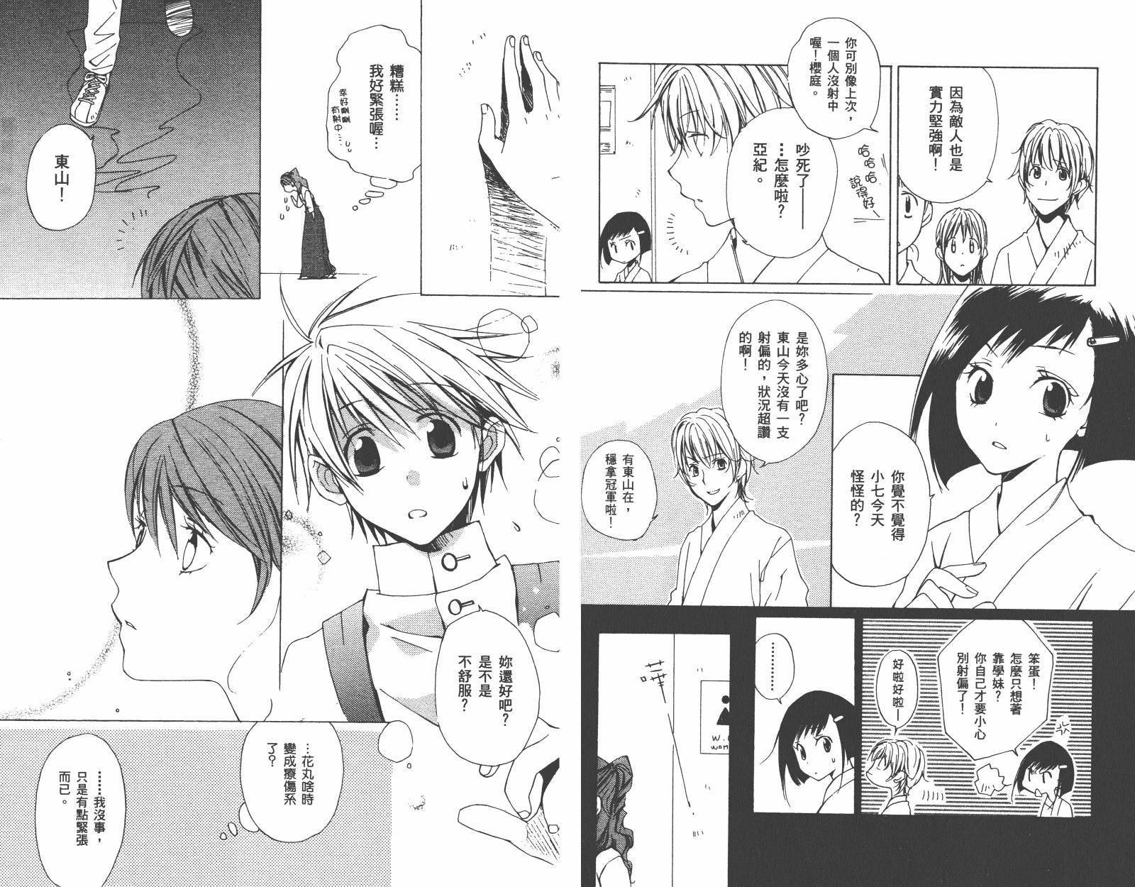 魔法☆Kiss韩漫全集-第02卷无删减无遮挡章节图片 