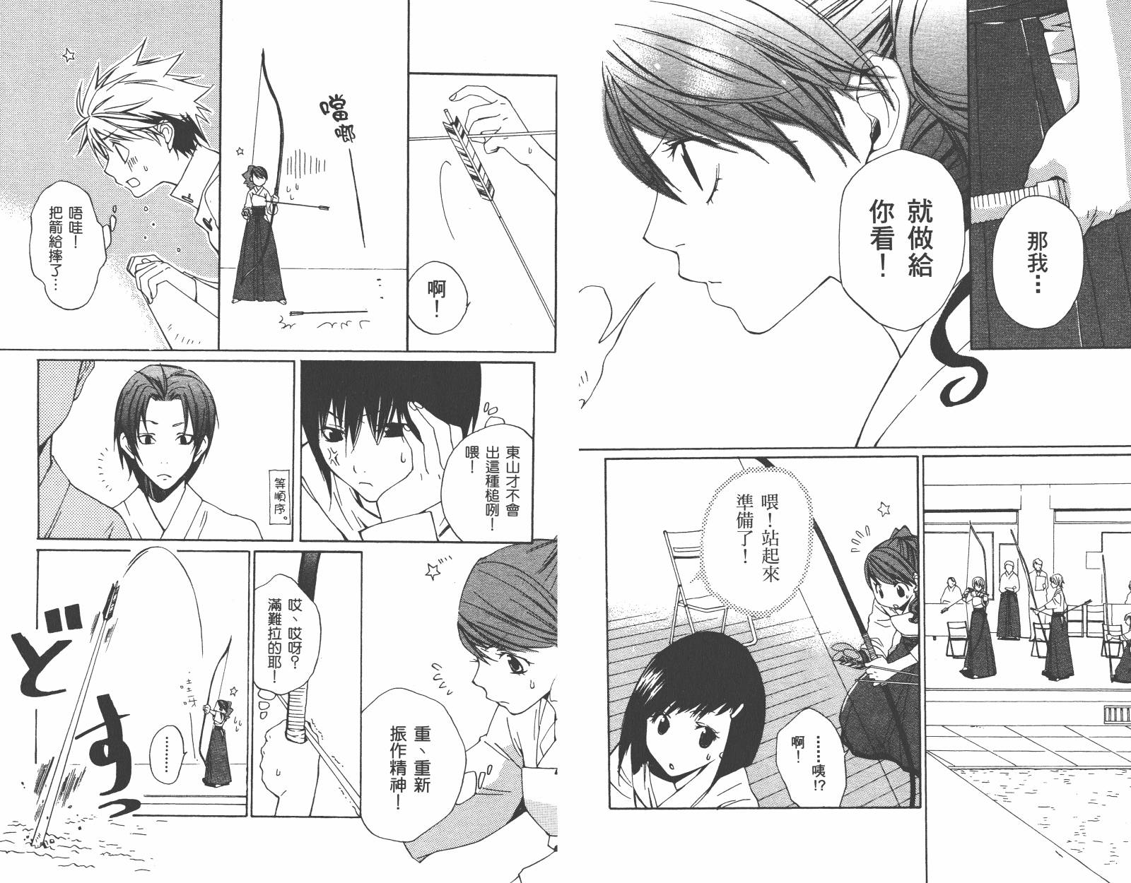 魔法☆Kiss韩漫全集-第02卷无删减无遮挡章节图片 