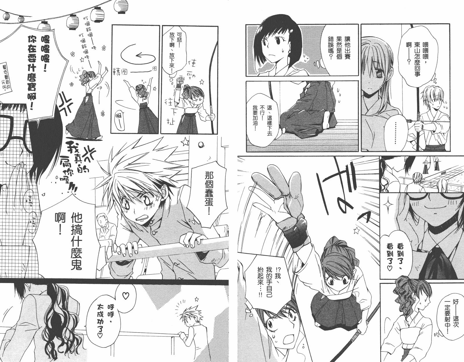 魔法☆Kiss韩漫全集-第02卷无删减无遮挡章节图片 