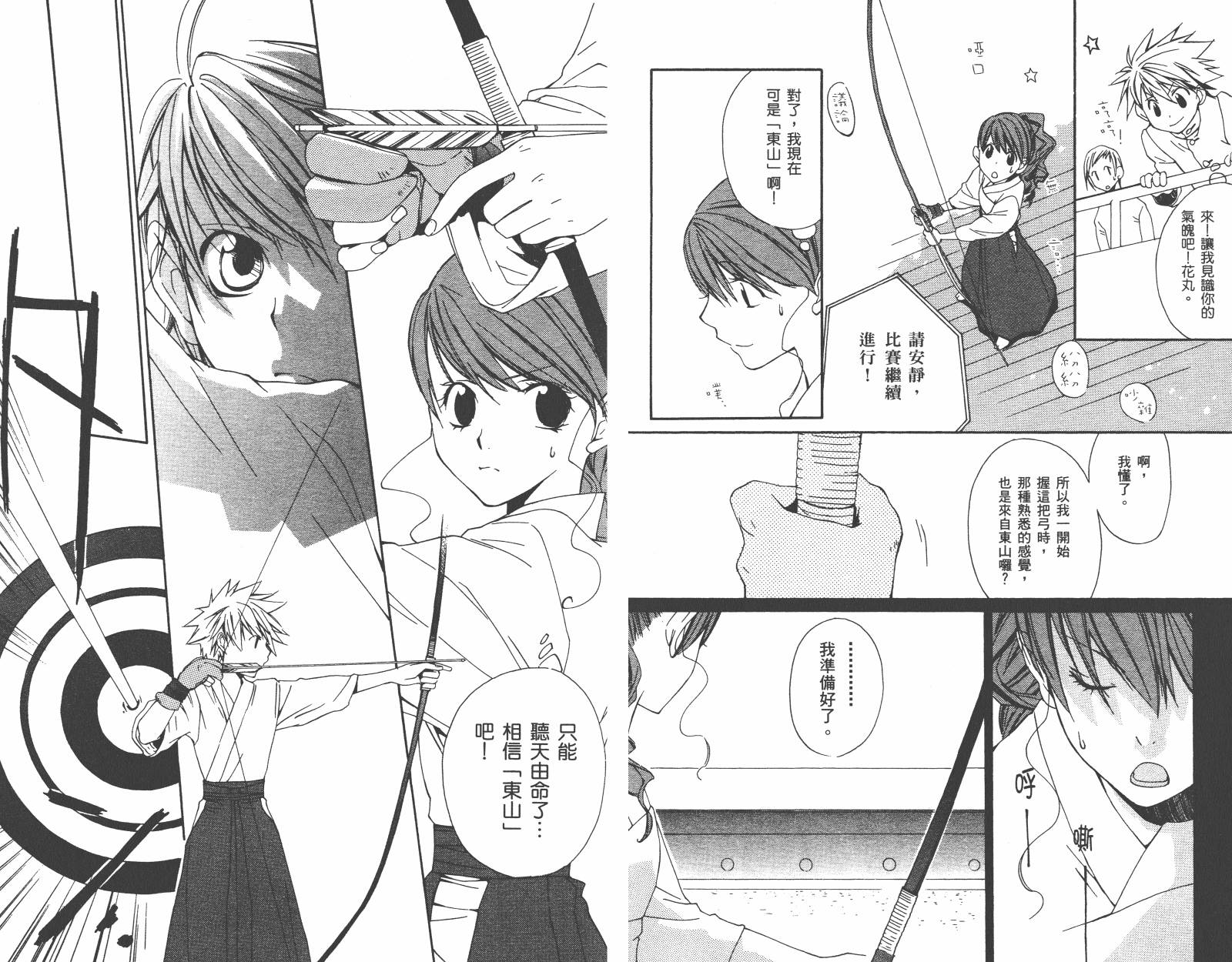 魔法☆Kiss韩漫全集-第02卷无删减无遮挡章节图片 