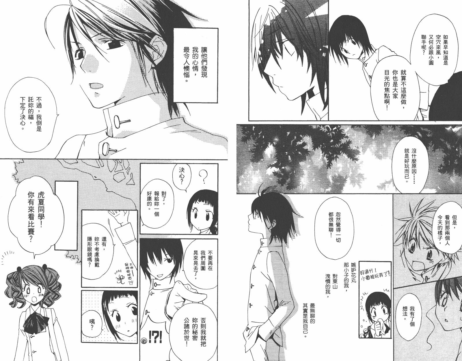 魔法☆Kiss韩漫全集-第02卷无删减无遮挡章节图片 