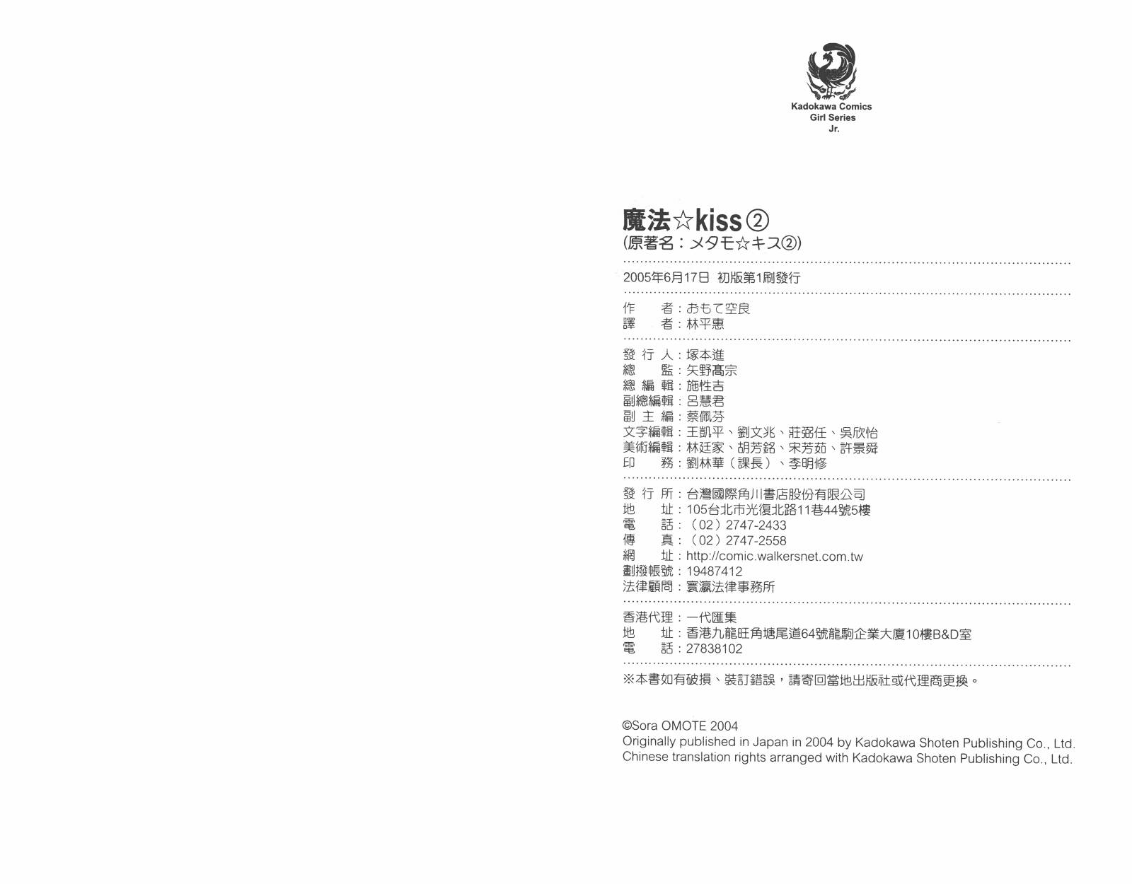 魔法☆Kiss韩漫全集-第02卷无删减无遮挡章节图片 